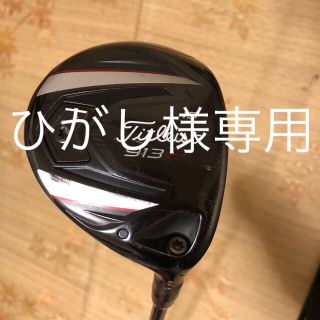 タイトリスト(Titleist)のタイトリスト F913 3W 5W(クラブ)