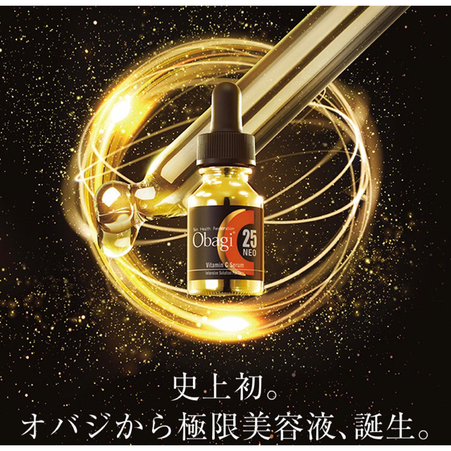 スキンケア/基礎化粧品オバジ  c25 セラム ネオ 現品同量 0.4ml×30包