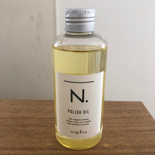 ナプラ(NAPUR)のN. ポリッシュオイル 150ml(オイル/美容液)