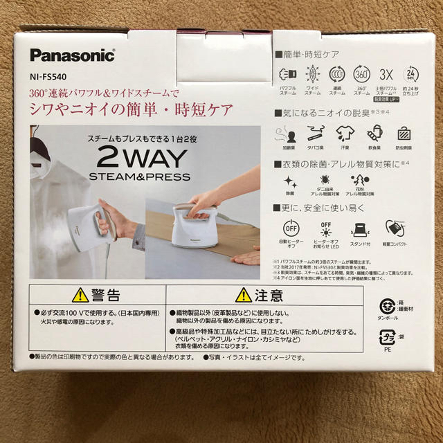 Panasonic(パナソニック)のshii様専用 スマホ/家電/カメラの生活家電(アイロン)の商品写真