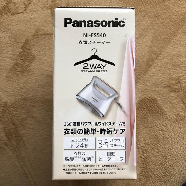 Panasonic(パナソニック)のshii様専用 スマホ/家電/カメラの生活家電(アイロン)の商品写真