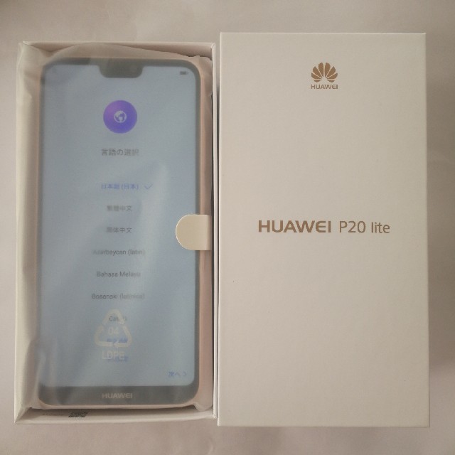 【値下】HUAWEI P20 lite ピンク UQ mobileスマートフォン本体