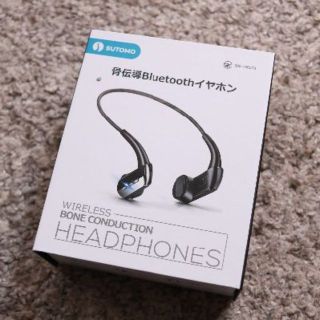 骨伝導Bluetoothイヤホン (ヘッドフォン/イヤフォン)