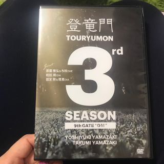 登竜門3rd9th(その他)