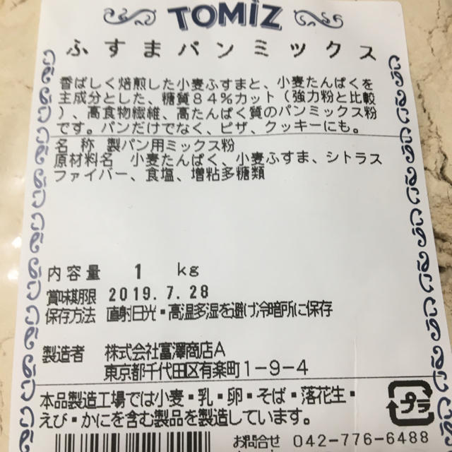 低糖質大豆ふすまパンミックス 素材舎