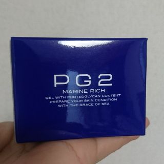 PG2 (オールインワン化粧品)