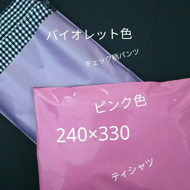 宅配ビニール袋 一番人気お試し5種類25枚セット インテリア/住まい/日用品のオフィス用品(ラッピング/包装)の商品写真