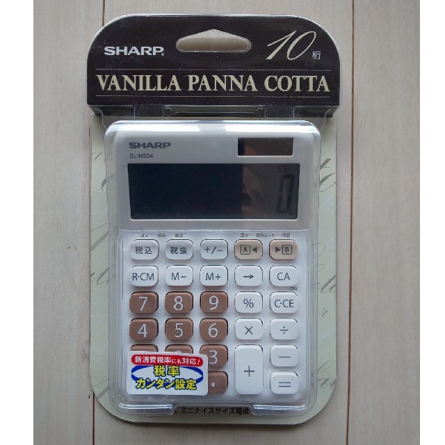 【新品未開封】SHARP 10桁電卓 VANILLA PANNA COTTA インテリア/住まい/日用品のオフィス用品(OA機器)の商品写真