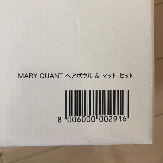 MARY QUANT(マリークワント)のMARY QUANT ペアボウル&マットセット その他のその他(その他)の商品写真