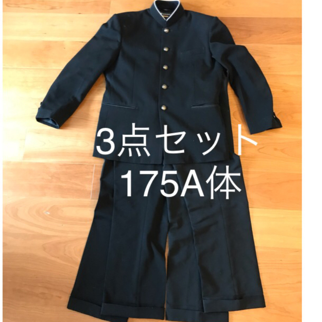 【美品】3点 カンコー 学生服 175㎝ 黒 標準服 冬夏 スーツジャケット