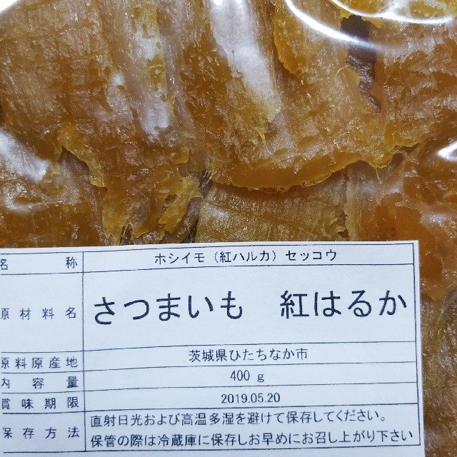 ★限定SALE★蜜たっぷり甘～い^^♡ 紅はるか切り落とし 合計800g
 食品/飲料/酒の加工食品(その他)の商品写真