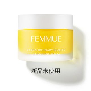 コスメキッチン(Cosme Kitchen)のFEMMUE　ファミュ　ビューティクレンジングバーム(クレンジング/メイク落とし)