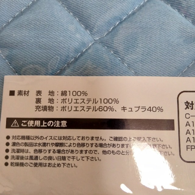 ニトリ(ニトリ)のニトリ　学習イス　カバー インテリア/住まい/日用品の椅子/チェア(デスクチェア)の商品写真