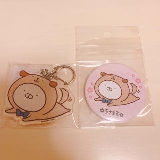 うさまる いぬ 缶バッジ アクリルキーホルダー(キャラクターグッズ)