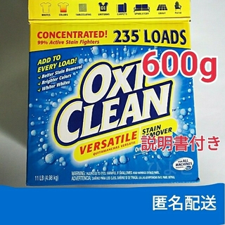 コストコ(コストコ)のゆうパケット専用箱 コストコ オキシクリーン 600g OxiClean(洗剤/柔軟剤)