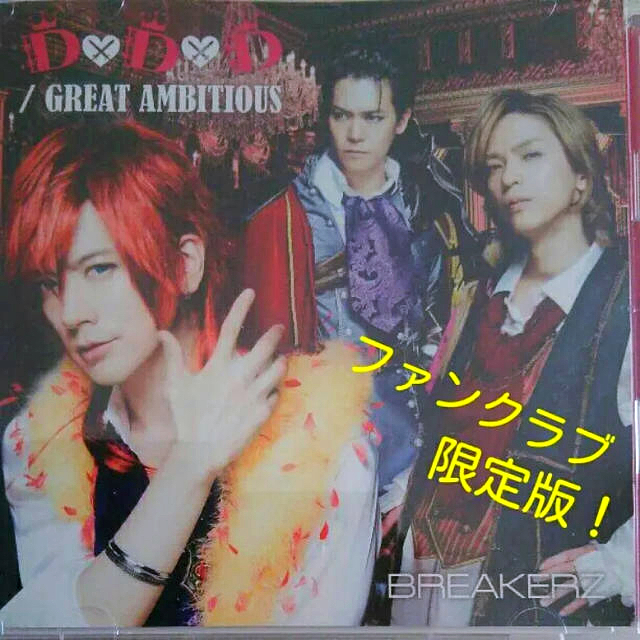 BREAKERZ  D×D×D/GREAT AMBITIOUS