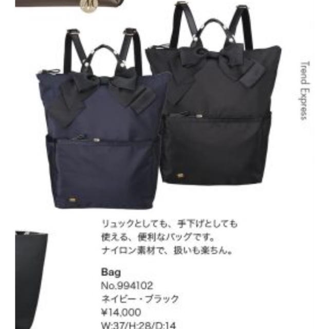 M'S GRACY(エムズグレイシー)のM'S GRACYエムズグレイシー☆*°2wayリボンリュックサックバッグ レディースのバッグ(リュック/バックパック)の商品写真