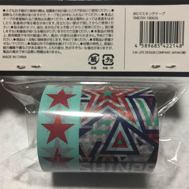 SHINee(シャイニー)のSHINee マスキングテープ エンタメ/ホビーのCD(K-POP/アジア)の商品写真