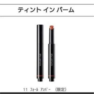 シュウウエムラ(shu uemura)のシュウウエムラ フォールアンバー  限定色 ティントインバーム(口紅)