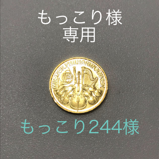 ウィーン金貨 1/10オンス 1枚