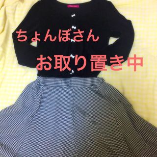 ピンキーガールズ(PinkyGirls)のお取り置き中...(._.)  〜5/6(カーディガン)