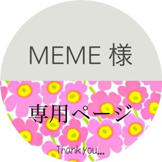 MEME様＊専用ページ(アイブロウペンシル)