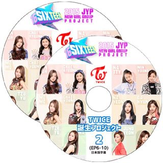 TWICE  DVD（SIXTEEN）（セール中）(K-POP/アジア)