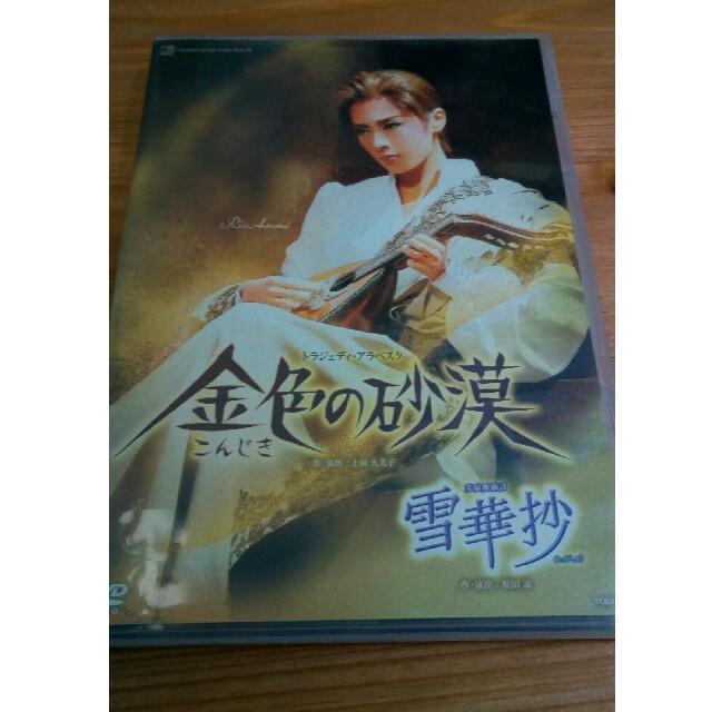 DVD/ブルーレイ宝塚歌劇花組　雪華抄　金色の砂漠　DVD