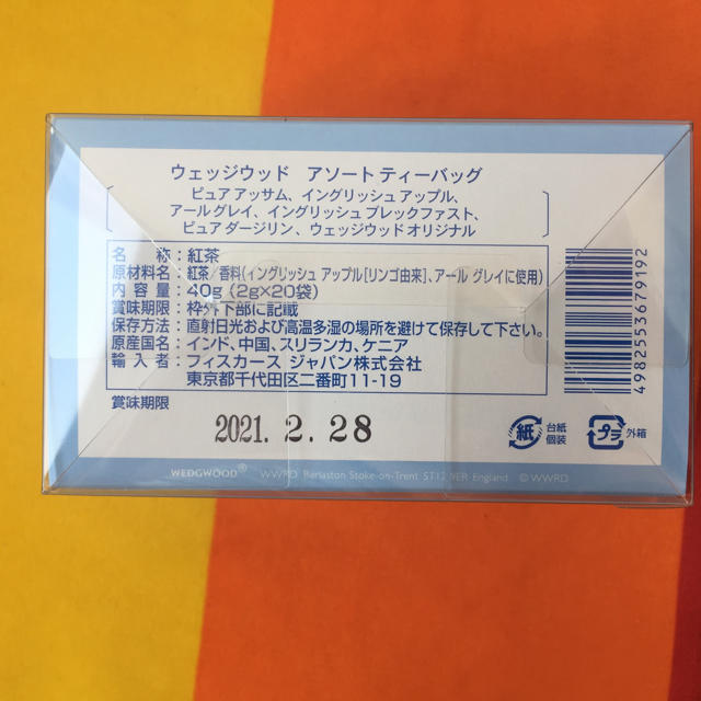 WEDGWOOD(ウェッジウッド)のWEDGWOOD ウェッジウッド アソート ティーバッグ 2g×20袋 食品/飲料/酒の飲料(茶)の商品写真