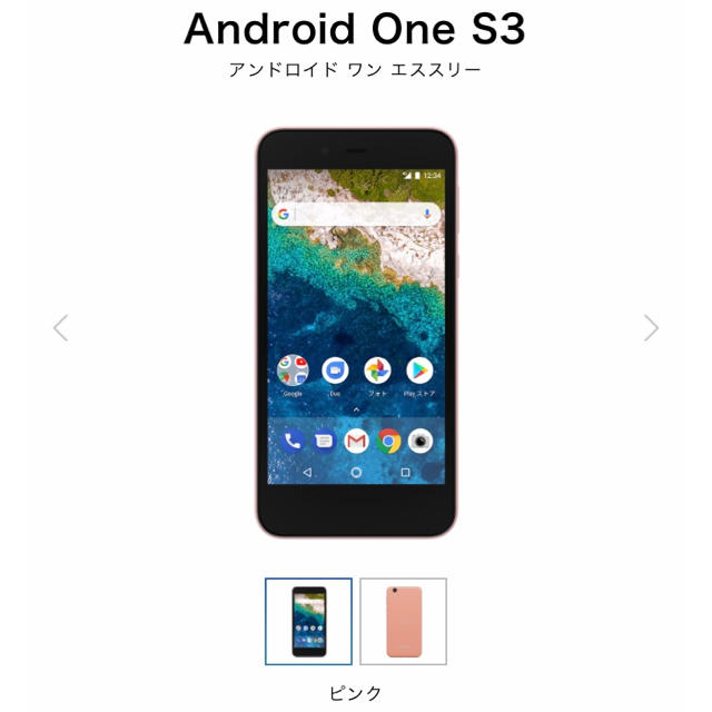 【新品】Android one s3 SHARP 〈ピンク〉スマホ/家電/カメラ