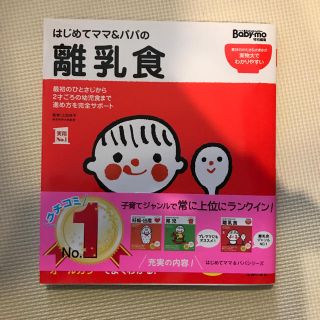 だん♡様 専用商品 はじめてママ(住まい/暮らし/子育て)