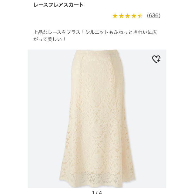 UNIQLO(ユニクロ)のタグ付き未使用品 UNIQLO レースフレアスカート レディースのスカート(ひざ丈スカート)の商品写真