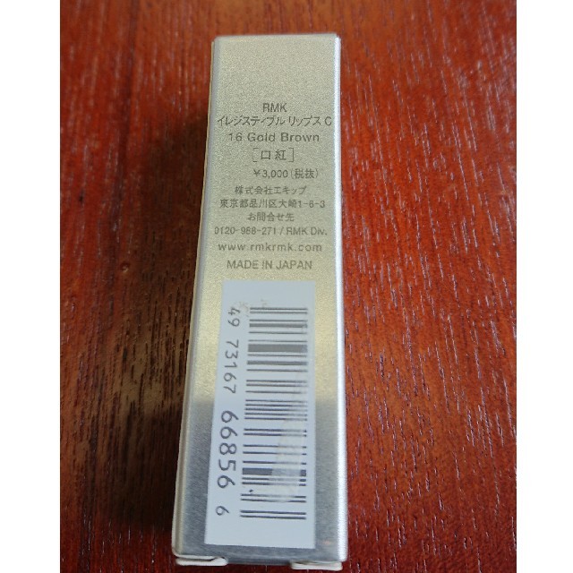 RMK(アールエムケー)のRMK イレジスティブル リップスC 16 ゴールドブラウン コスメ/美容のベースメイク/化粧品(口紅)の商品写真