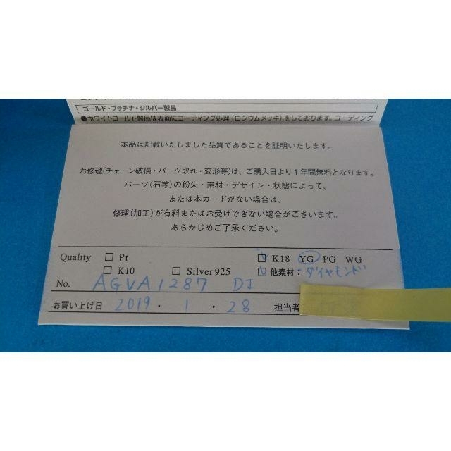 Vendome Aoyama(ヴァンドームアオヤマ)のヴァンドーム青山   現行品  K18  ダイヤ  ピアス  新品  レディースのアクセサリー(ピアス)の商品写真