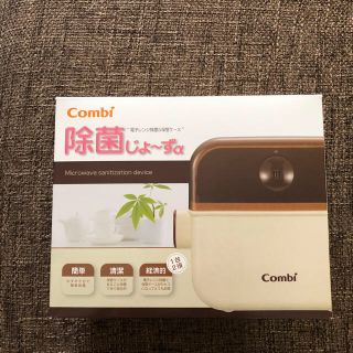 コンビ(combi)のくまぴさん専用 除菌じょーずα(哺乳ビン用消毒/衛生ケース)