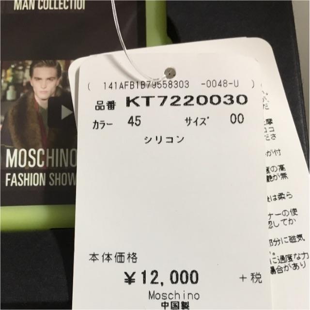 MOSCHINO(モスキーノ)のモスキーノ iPad mini シリコンケース 新品 イエロー レディースのファッション小物(その他)の商品写真