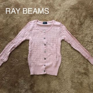 レイビームス(Ray BEAMS)のRAY BEAMS カーディガン ピンク(カーディガン)