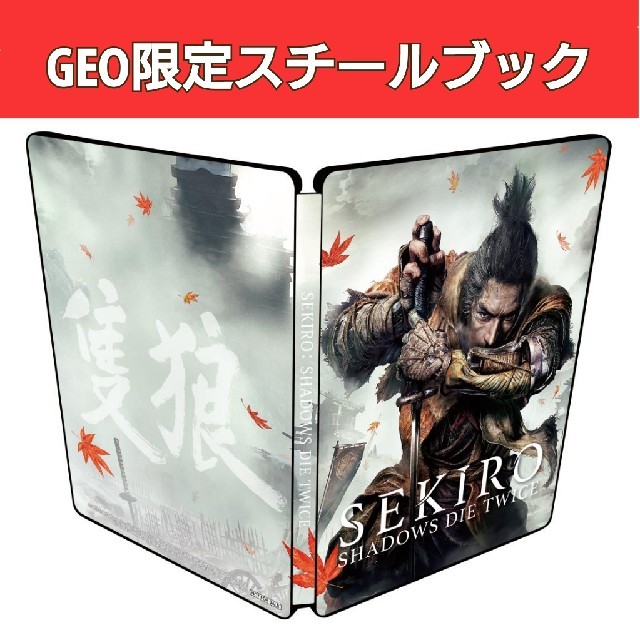 PlayStation4 - SEKIRO ゲオ特典オリジナルスチールブック 新品の通販 
