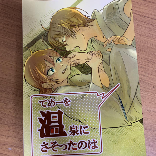銀魂 沖神 新神沖 同人誌3点セットの通販 By みみみ S Shop ラクマ