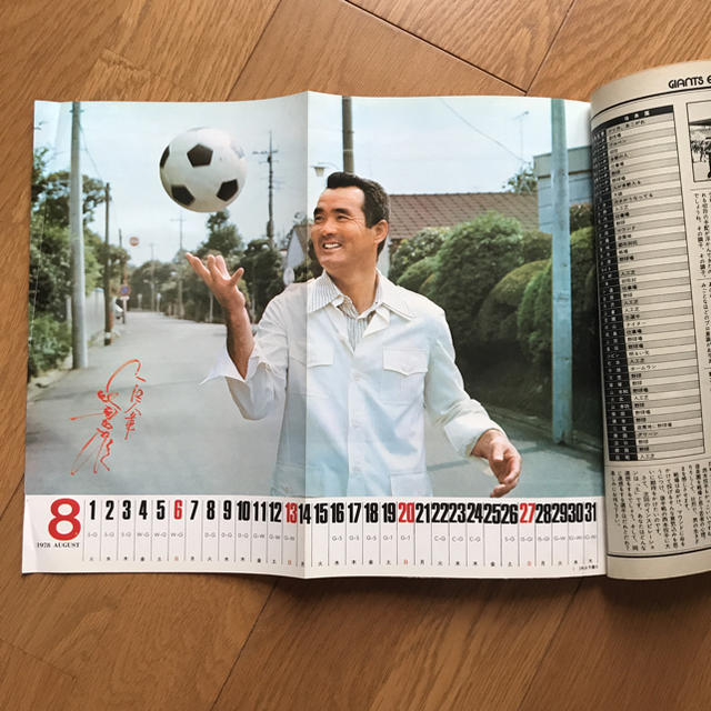 月刊 ジャイアンツ エンタメ/ホビーの雑誌(趣味/スポーツ)の商品写真