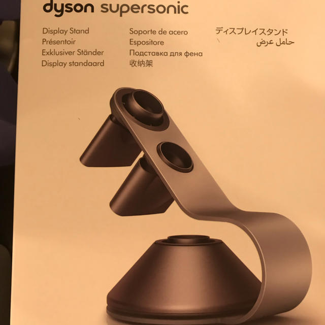 Dyson(ダイソン)の♬新品dyson supersonic ダイソン ディスプレイスタンド スマホ/家電/カメラの美容/健康(ドライヤー)の商品写真