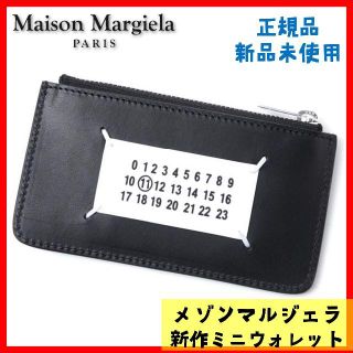 マルタンマルジェラ(Maison Martin Margiela)の新作！メゾンマルジェラ Maison Margiela コインケース 小銭入れ(コインケース/小銭入れ)