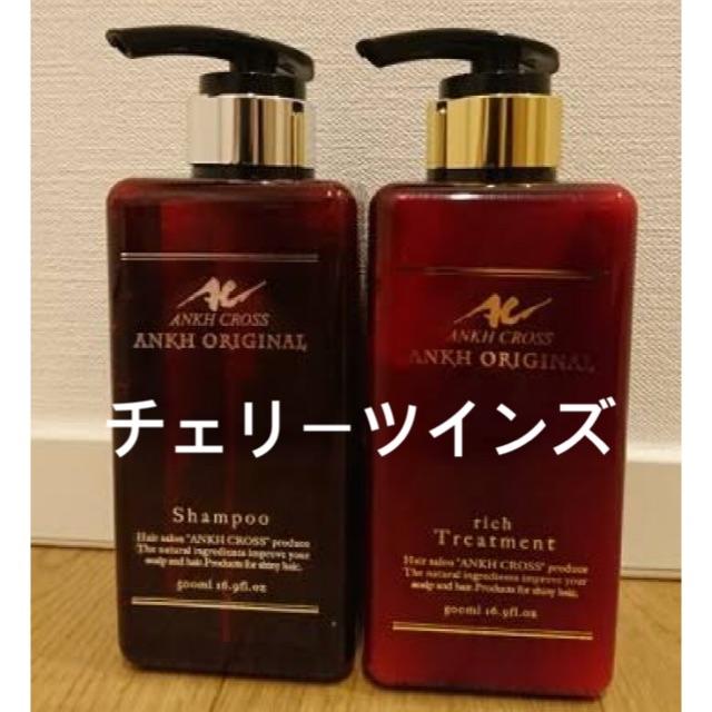 アンククロス  チェリーツインズ