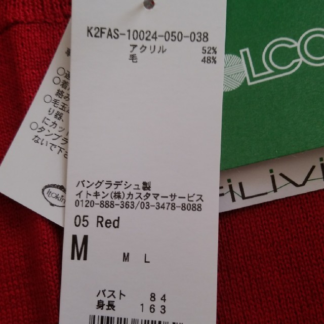 a.v.v(アーヴェヴェ)のa.v.v　カットソー レディースのトップス(カットソー(長袖/七分))の商品写真