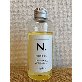 ナプラ(NAPUR)のエヌドット オイル N.  エヌドット ポリッシュオイル   150ml(オイル/美容液)