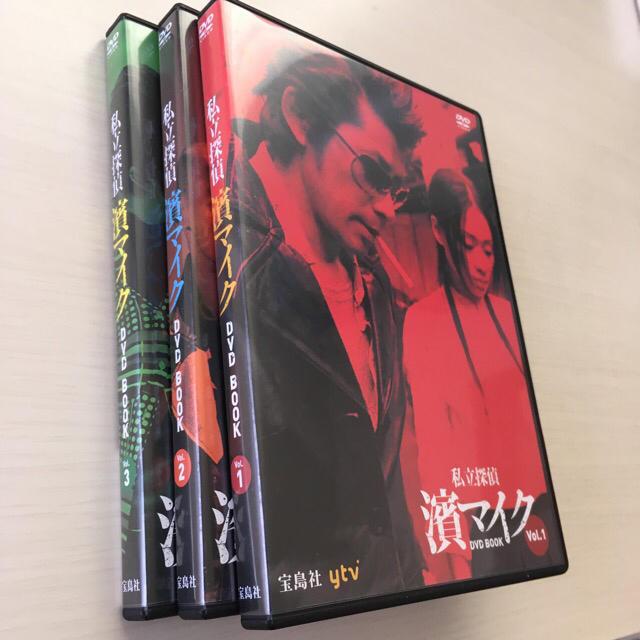 宝島社 - 私立探偵濱マイク DVD vol.1〜3の通販 by as's shop