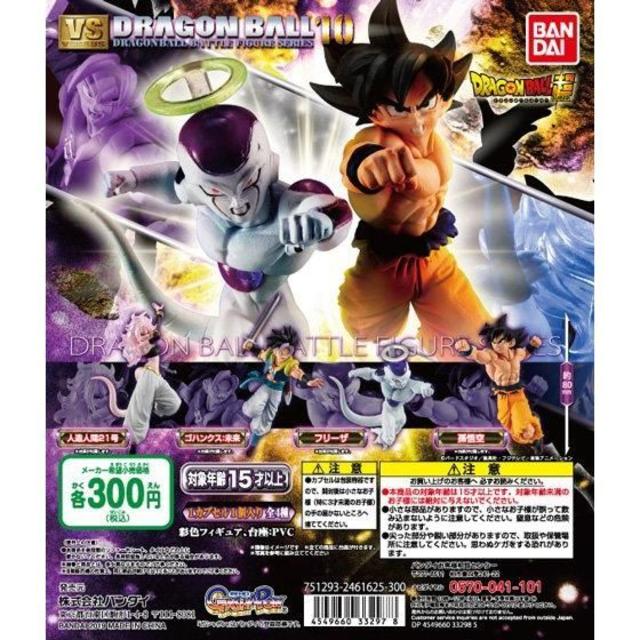 BANDAI(バンダイ)のドラゴンボール超 VSドラゴンボール10 全4種  エンタメ/ホビーのフィギュア(アニメ/ゲーム)の商品写真