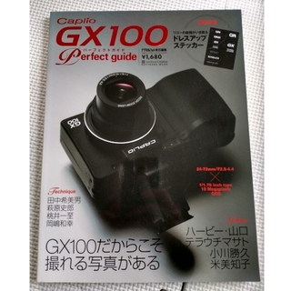 リコー(RICOH)のRICOH GX100カメラムック本☆リコー(趣味/スポーツ/実用)