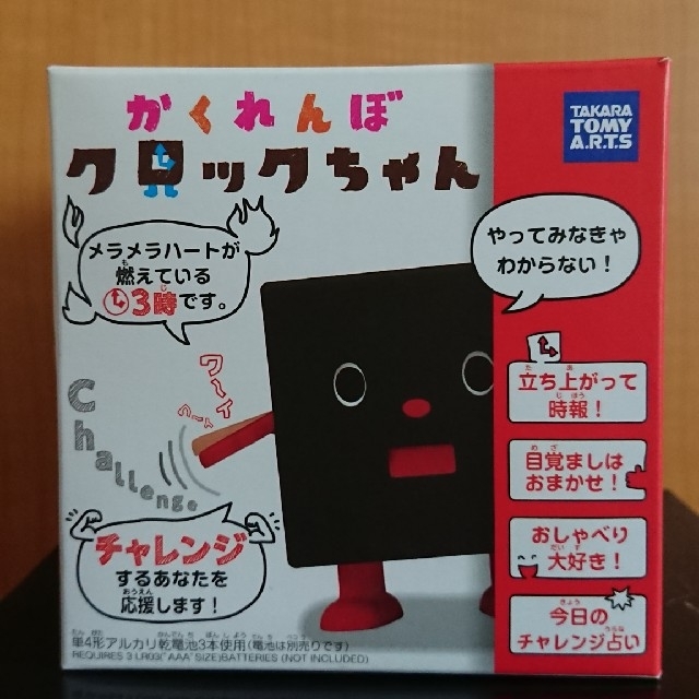 Takara Tomy(タカラトミー)のコリラックマ様専用☆かくれんぼクロックちゃん チャレンジ 時計 インテリア/住まい/日用品のインテリア小物(置時計)の商品写真