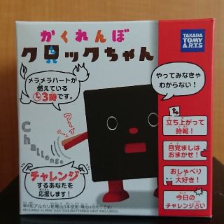 タカラトミー(Takara Tomy)のコリラックマ様専用☆かくれんぼクロックちゃん チャレンジ 時計(置時計)